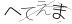 CAPTCHA